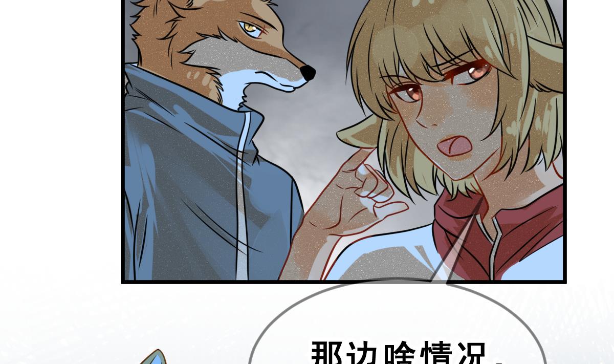 《动物为王》第59话 反击开始 第10页