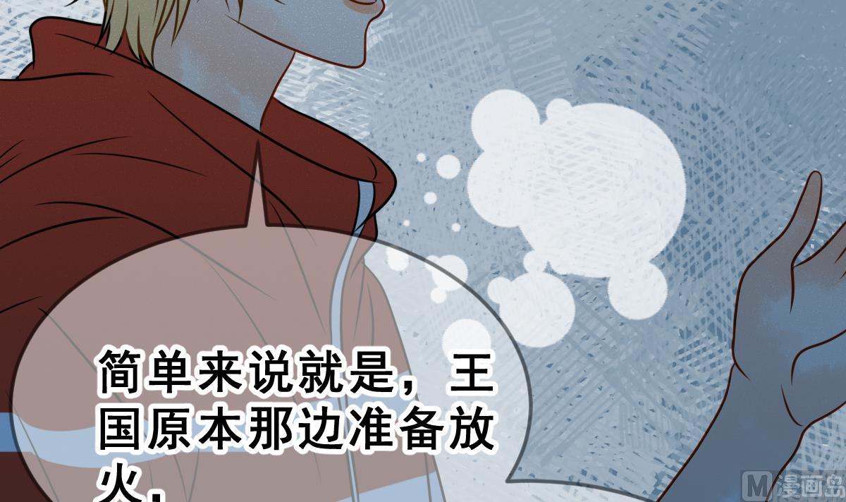《动物为王》第59话 反击开始 第12页