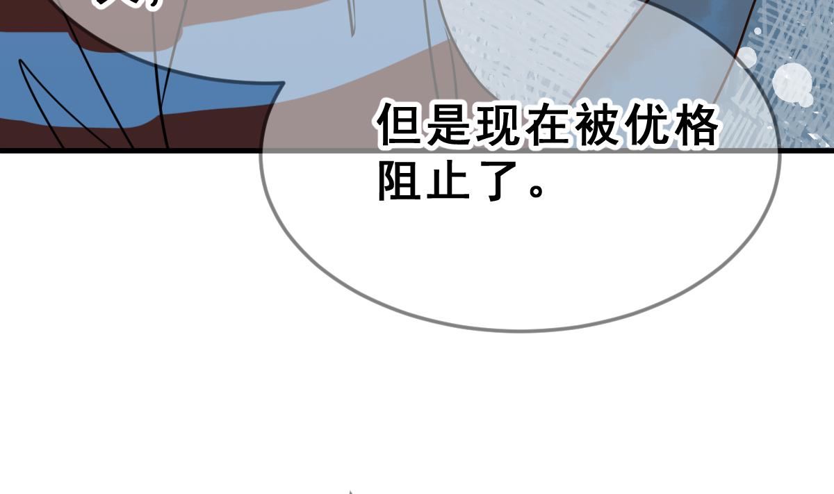 《动物为王》第59话 反击开始 第13页