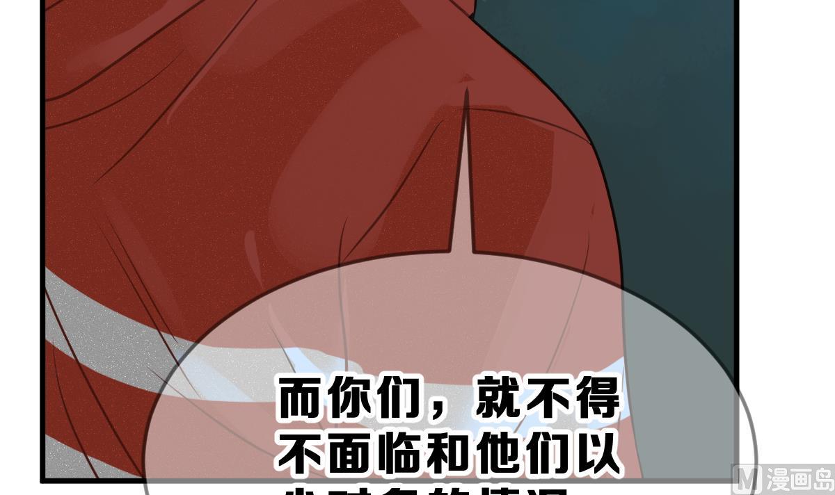 《动物为王》第59话 反击开始 第21页