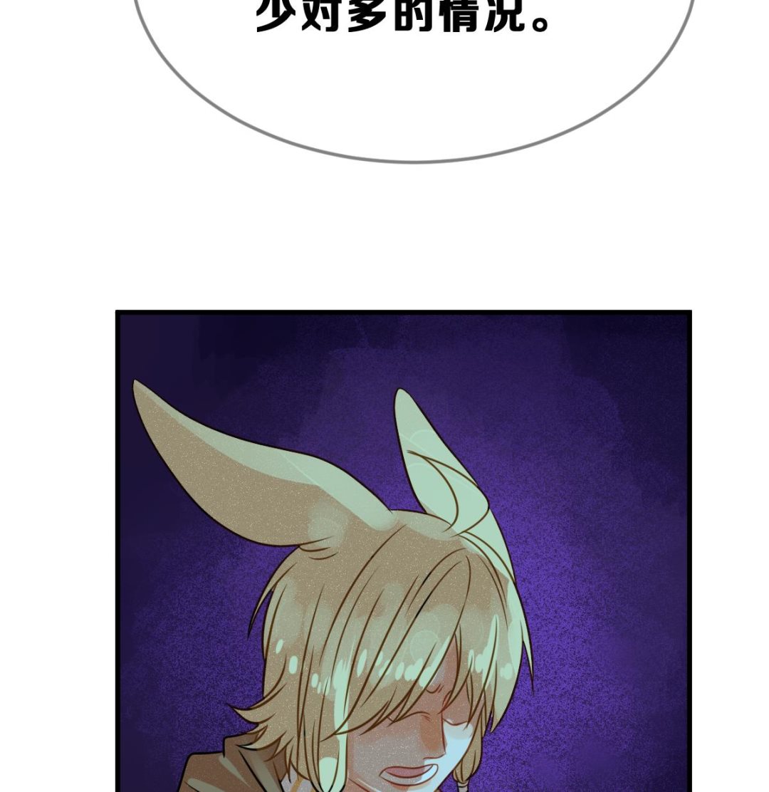 《动物为王》第59话 反击开始 第22页