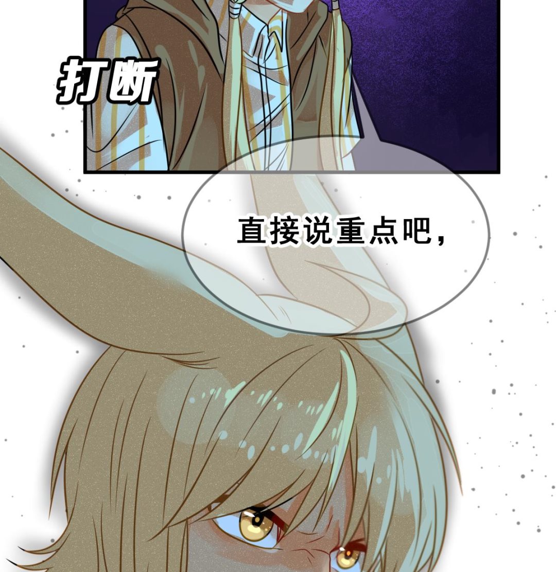 《动物为王》第59话 反击开始 第23页