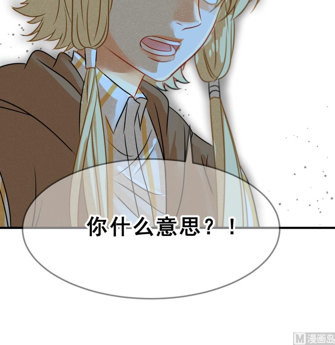 《动物为王》第59话 反击开始 第24页