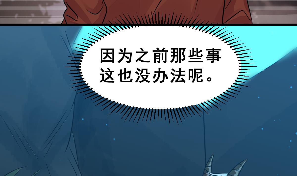 《动物为王》第59话 反击开始 第28页
