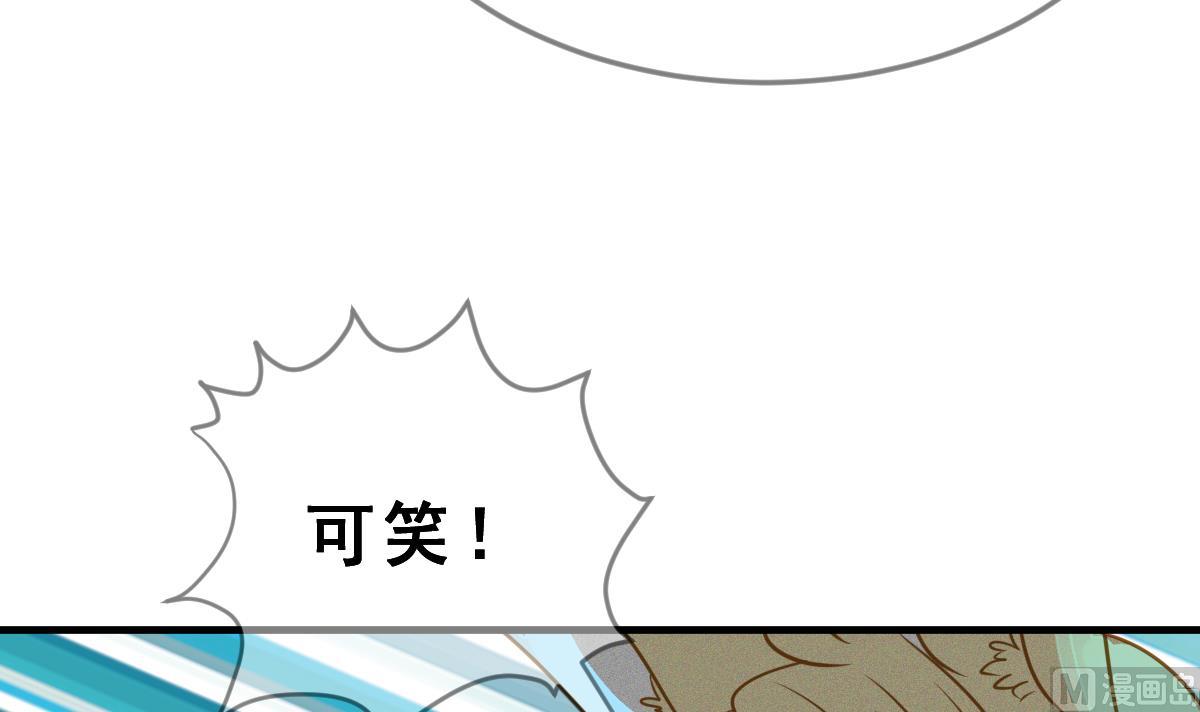 《动物为王》第59话 反击开始 第33页