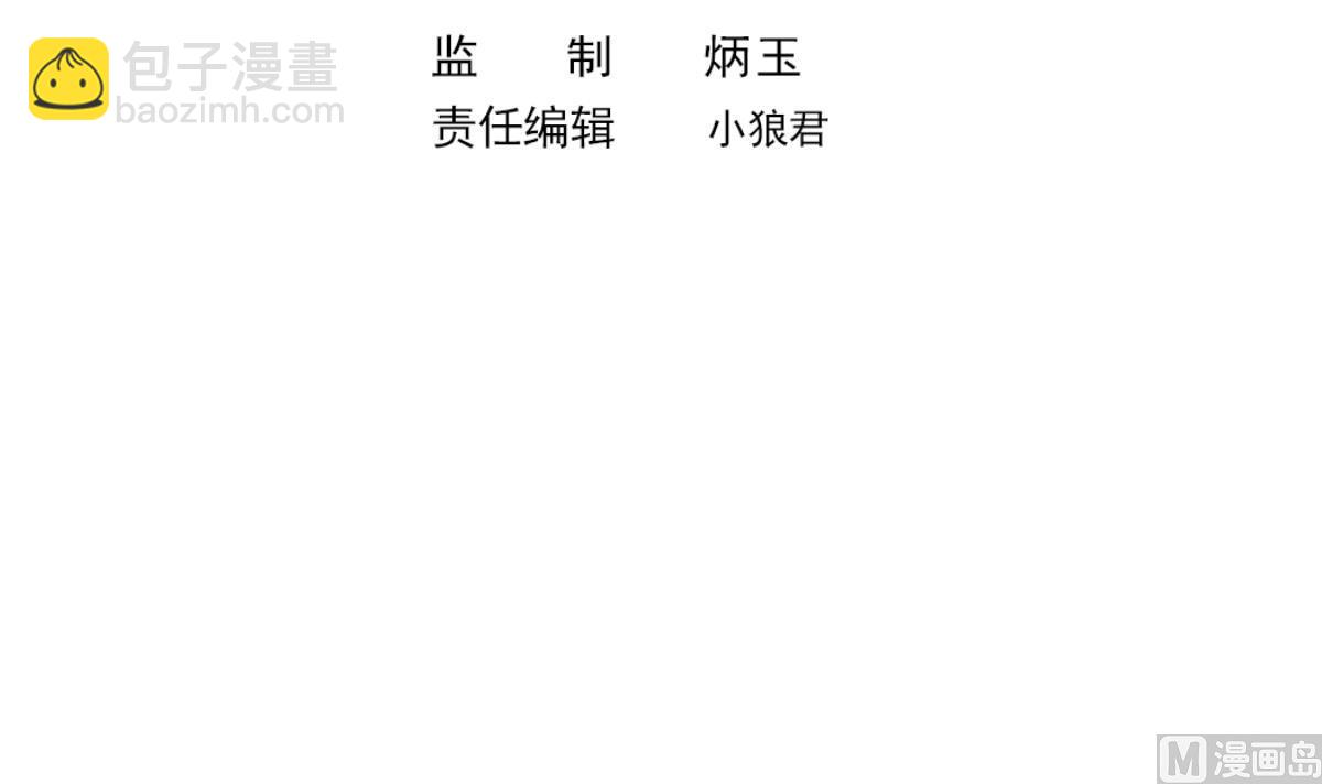 《动物为王》第59话 反击开始 第3页