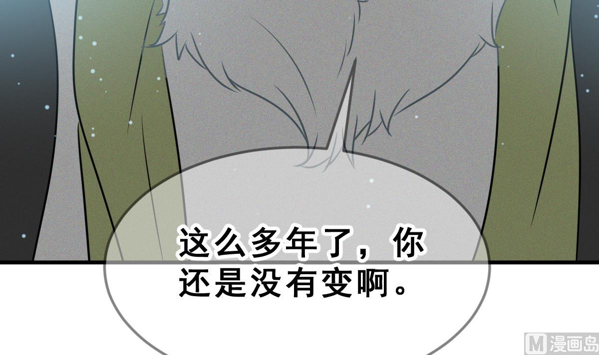 《动物为王》第59话 反击开始 第45页