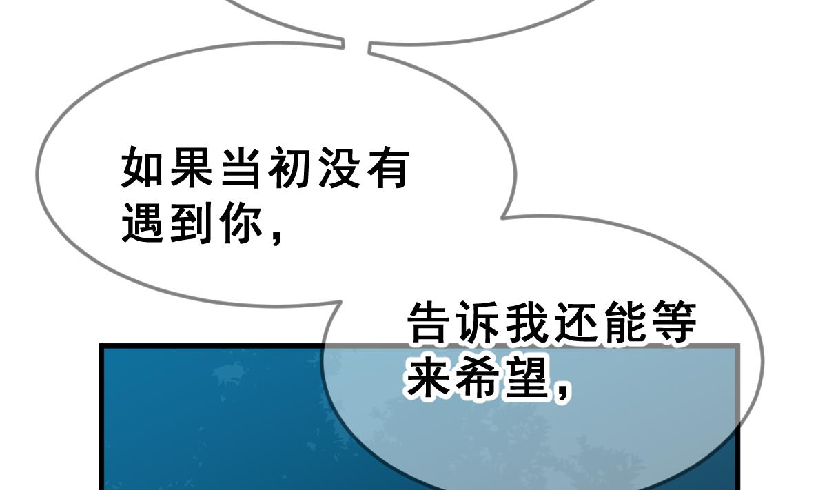 《动物为王》第59话 反击开始 第46页