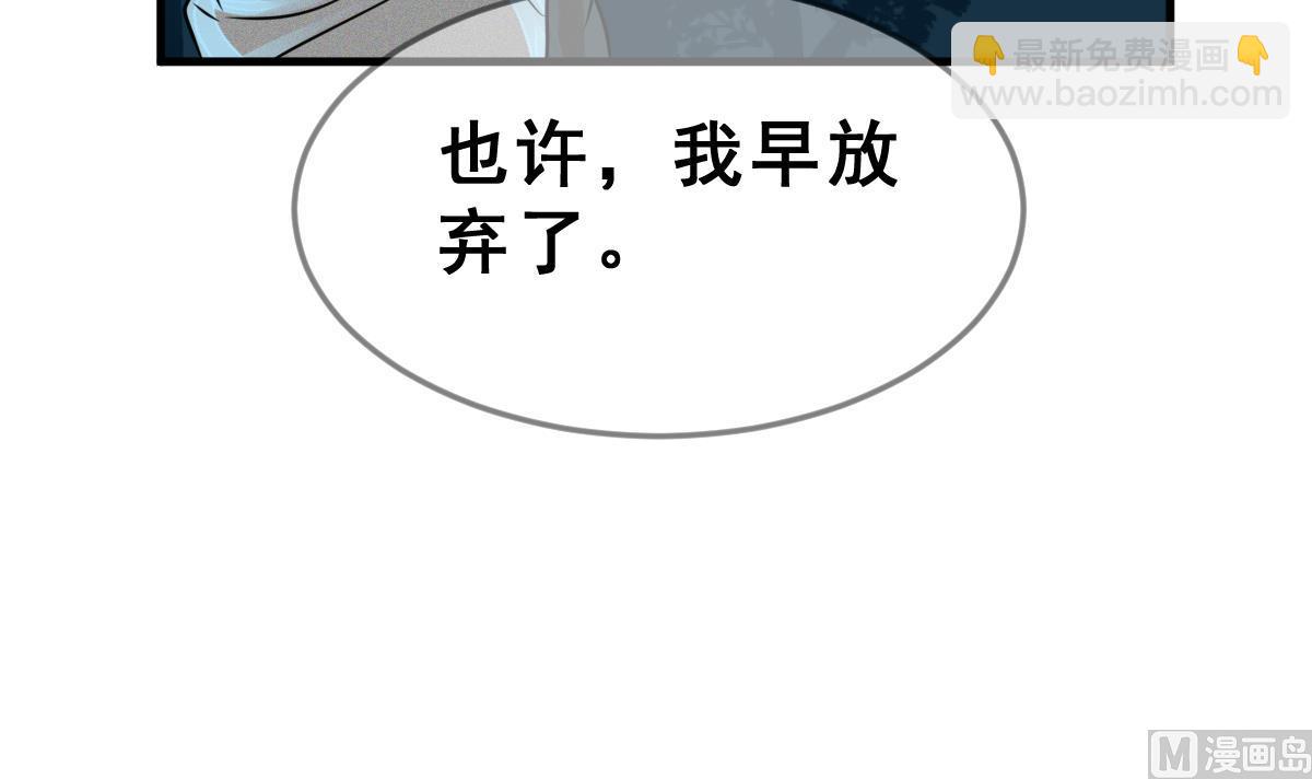 《动物为王》第59话 反击开始 第48页