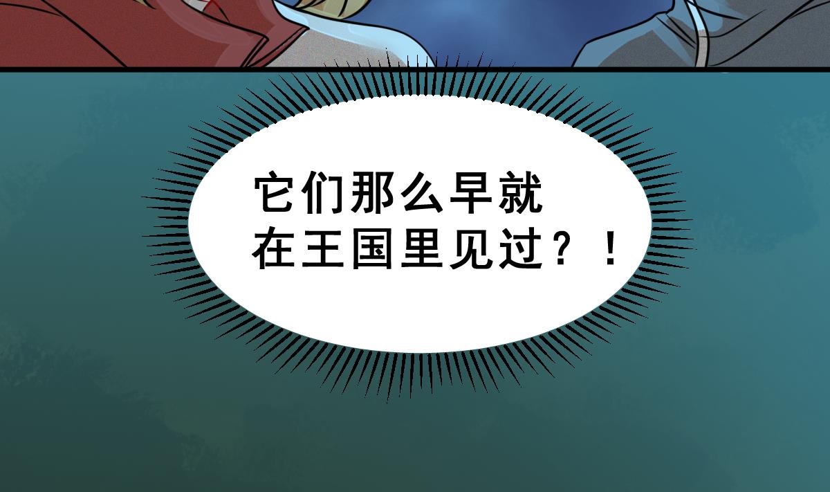 《动物为王》第59话 反击开始 第50页