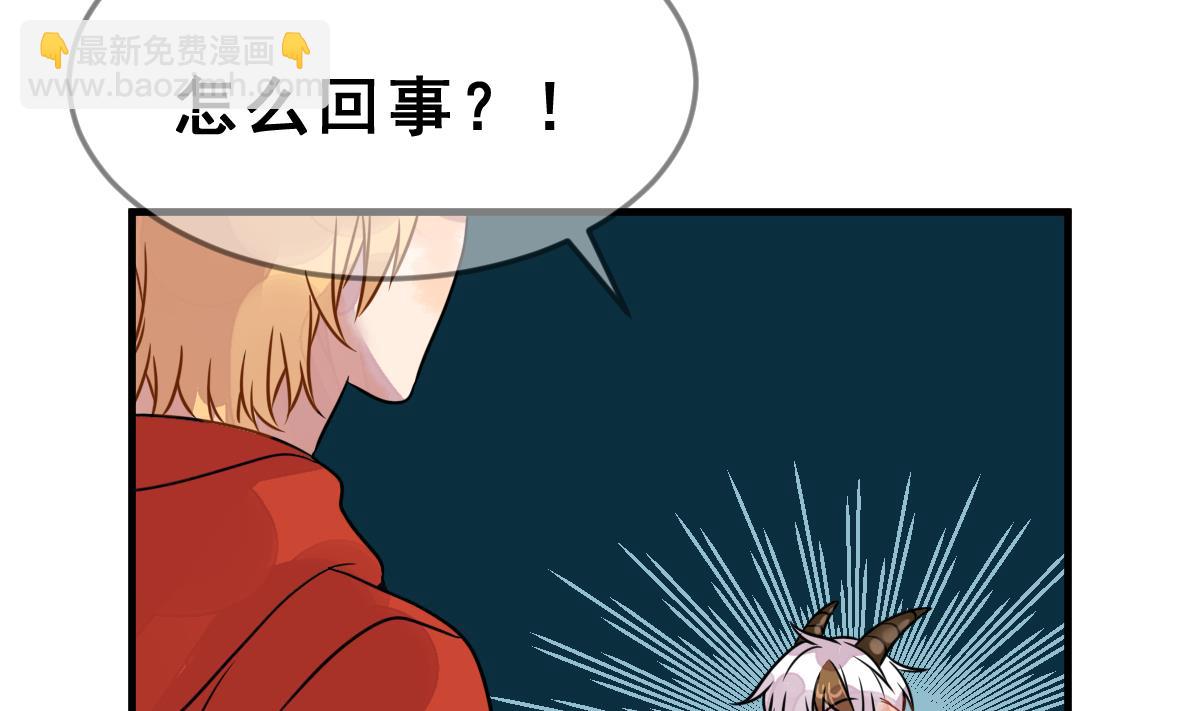 《动物为王》第59话 反击开始 第5页