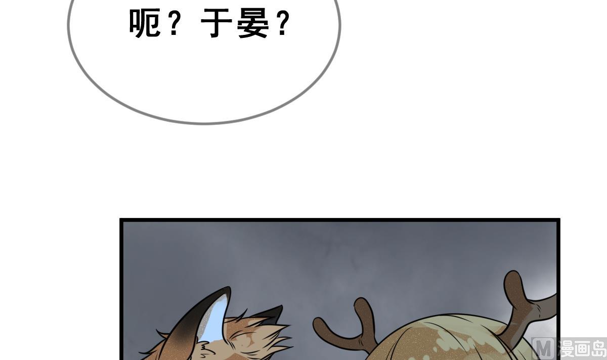 《动物为王》第59话 反击开始 第9页