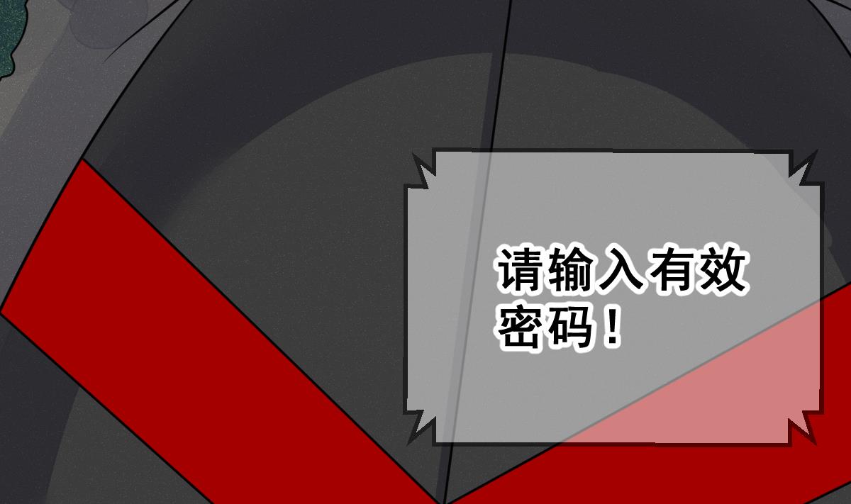 《动物为王》第60话 变数 第11页