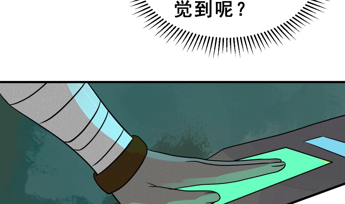 《动物为王》第60话 变数 第17页