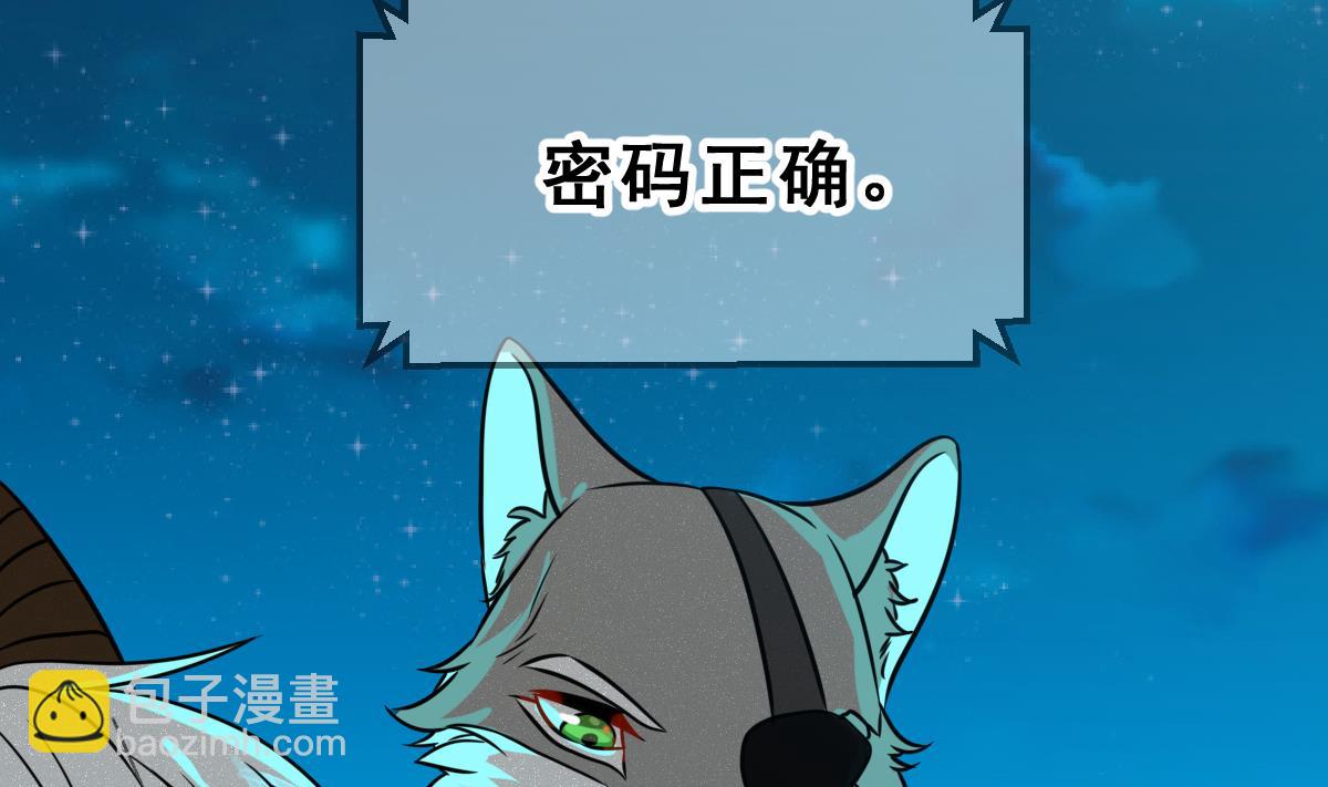 《动物为王》第60话 变数 第19页