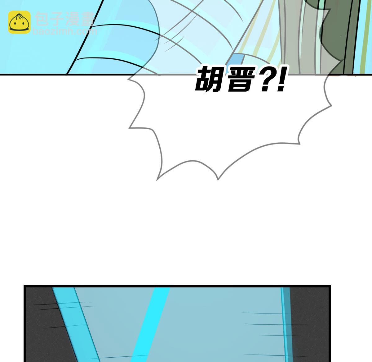 《动物为王》第60话 变数 第22页