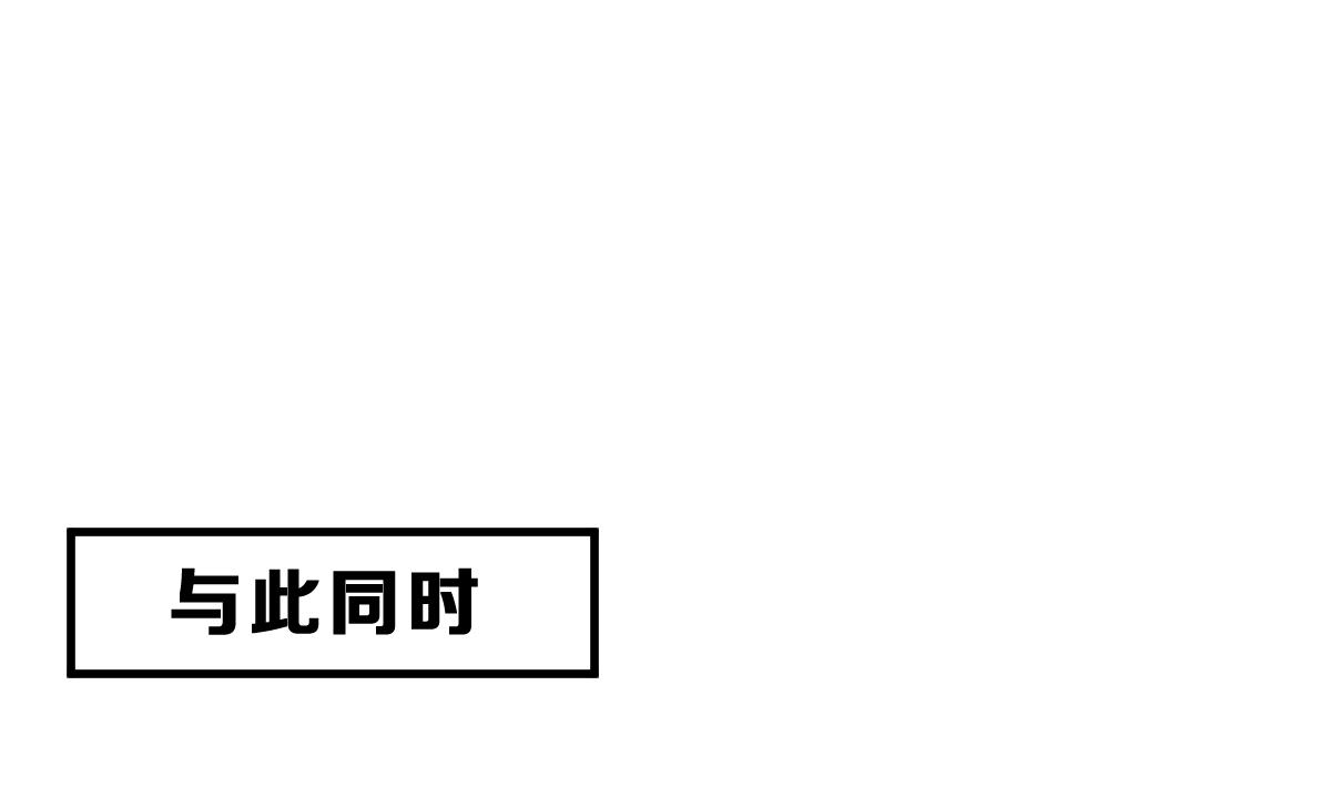 《动物为王》第60话 变数 第25页