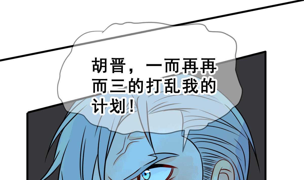 《动物为王》第60话 变数 第31页