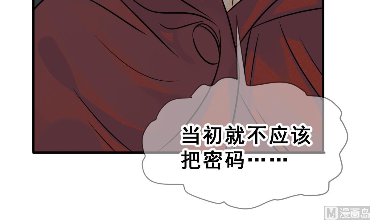 《动物为王》第60话 变数 第33页