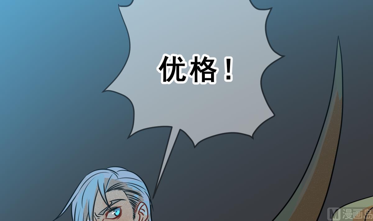 《动物为王》第60话 变数 第36页