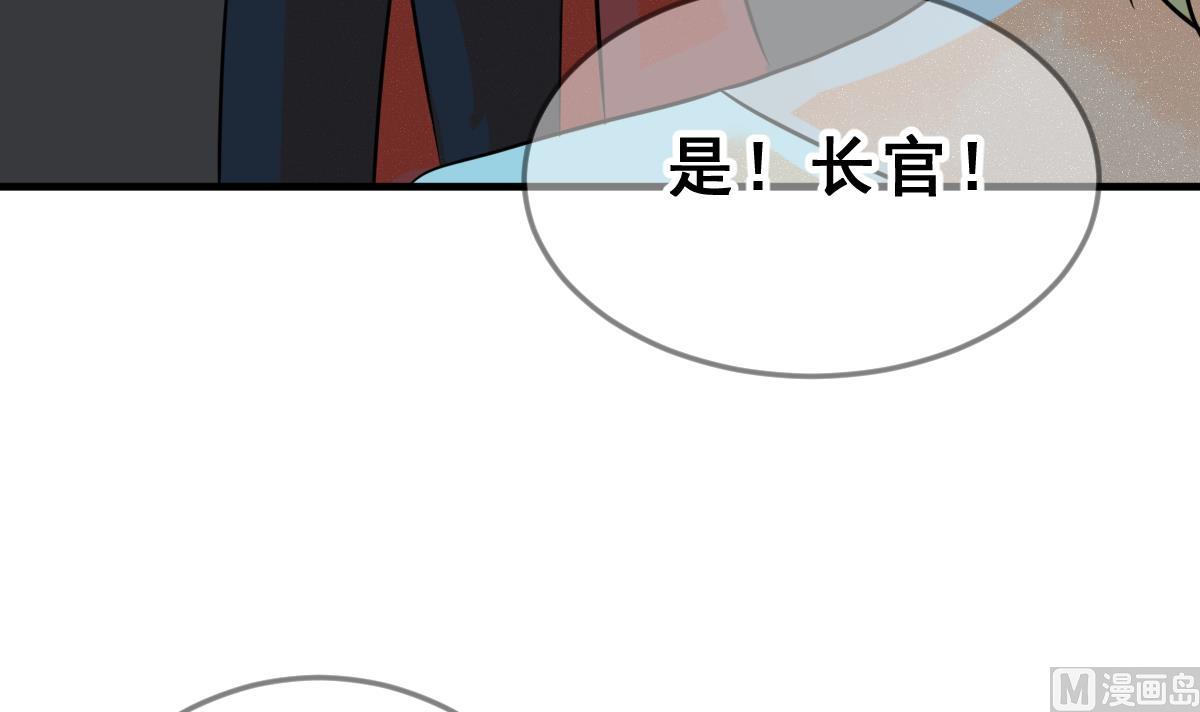 《动物为王》第60话 变数 第39页