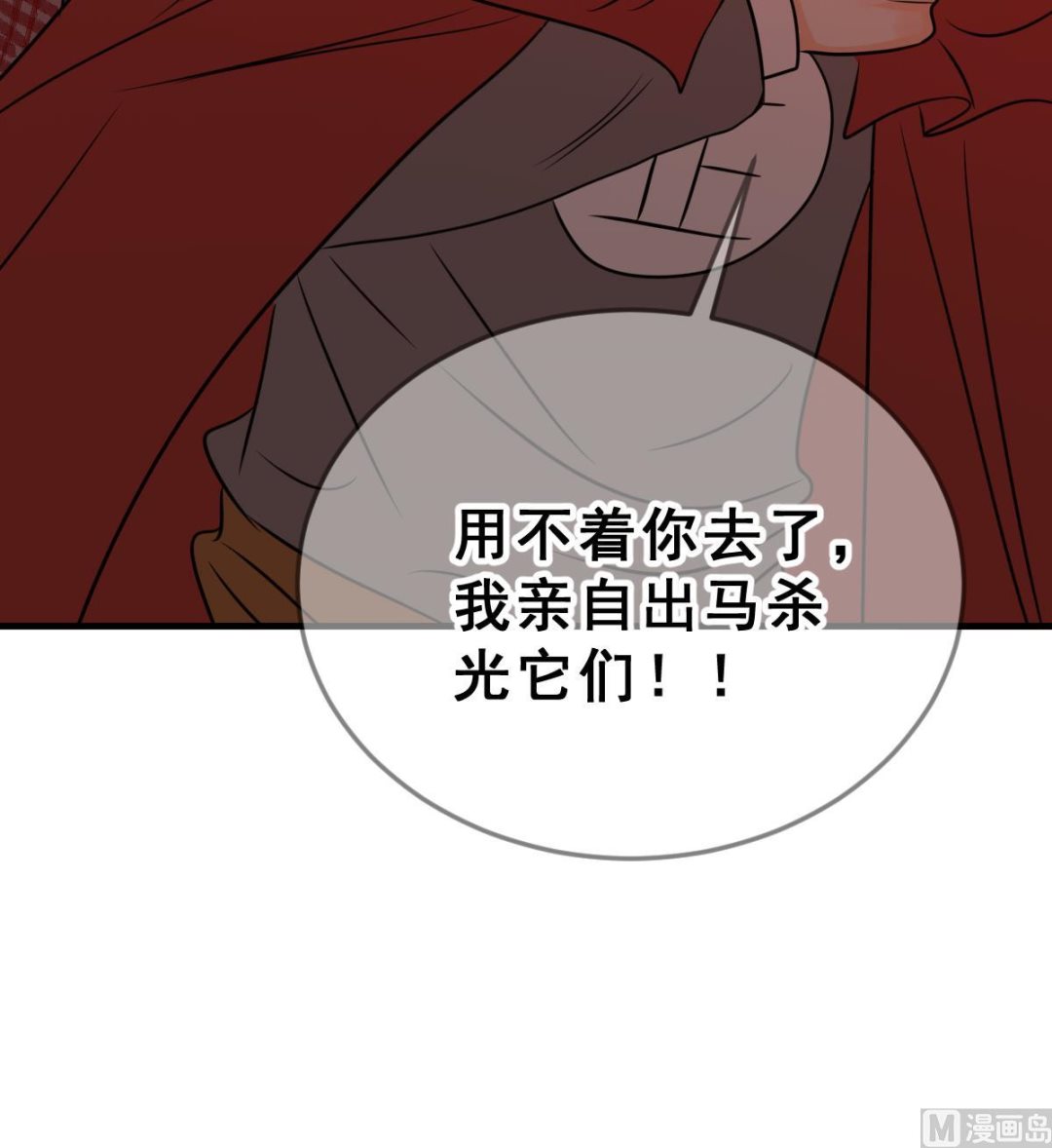 《动物为王》第60话 变数 第45页