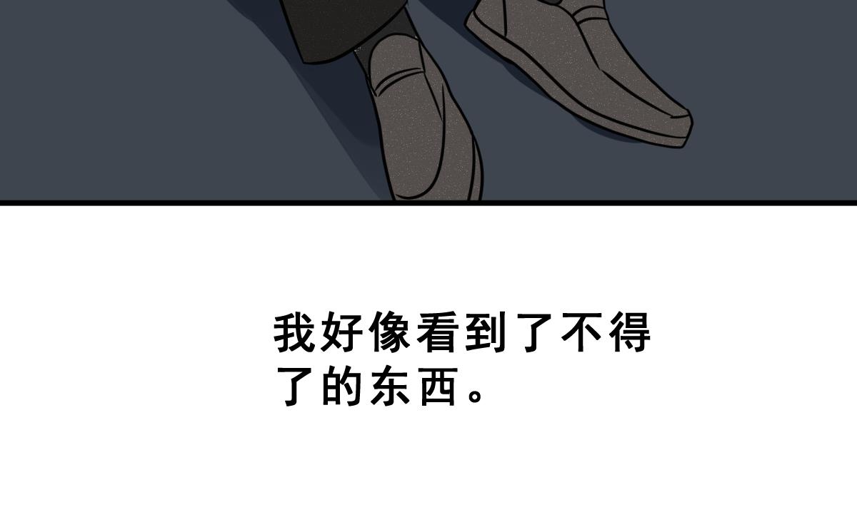《动物为王》第65话 情报扩散 第11页