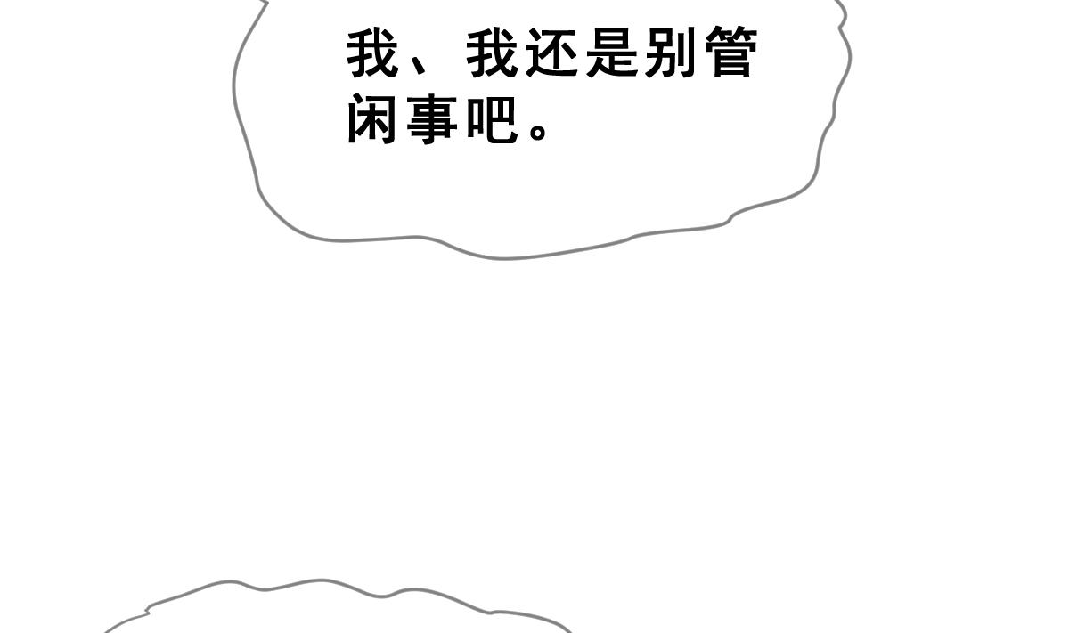 《动物为王》第65话 情报扩散 第14页