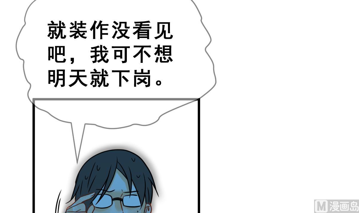 《动物为王》第65话 情报扩散 第15页