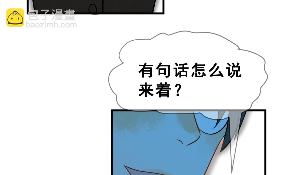 《动物为王》第65话 情报扩散 第17页
