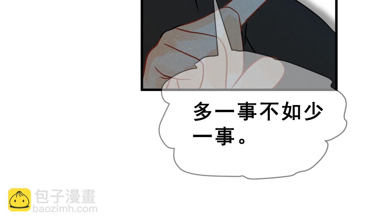 《动物为王》第65话 情报扩散 第19页