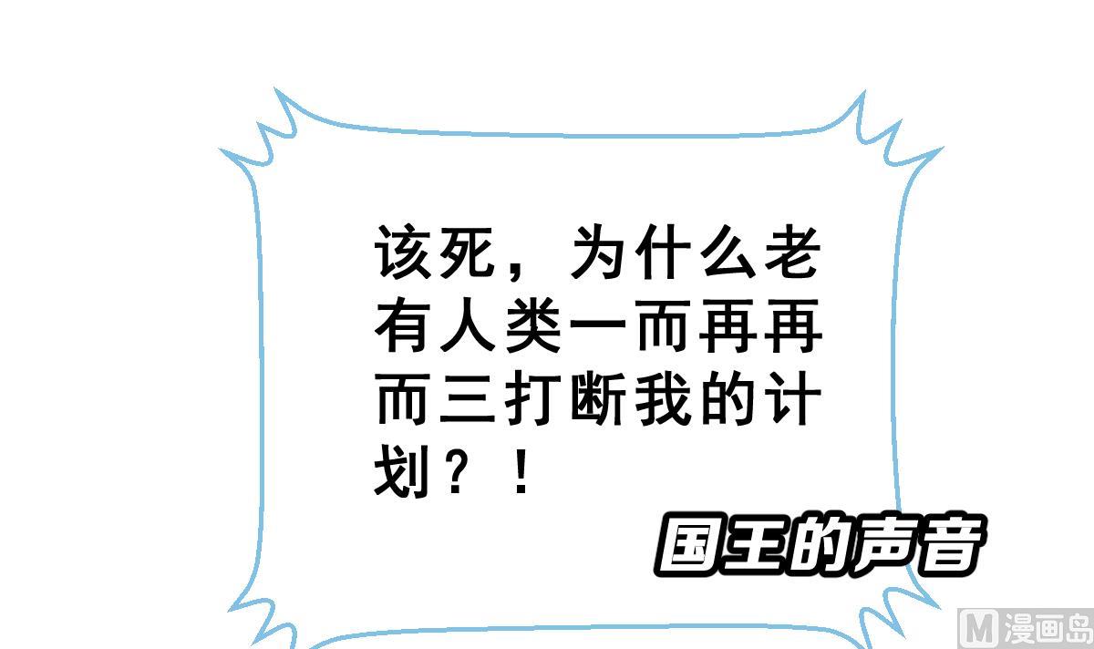 《动物为王》第65话 情报扩散 第21页