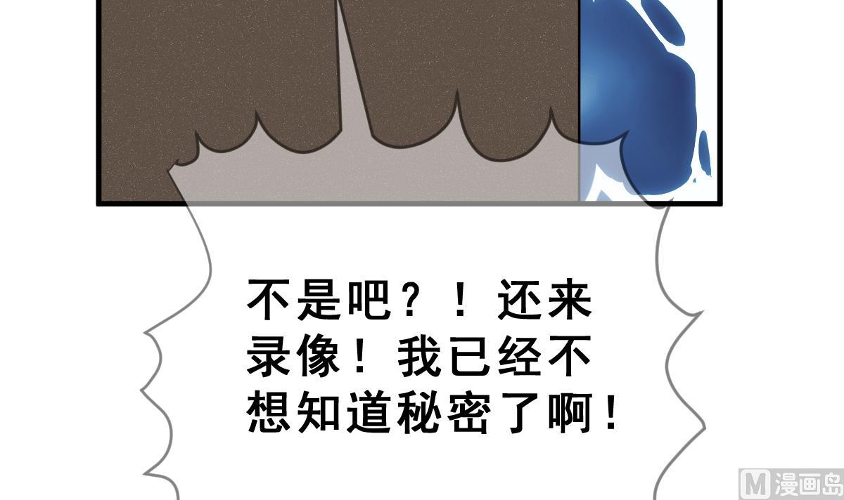 《动物为王》第65话 情报扩散 第24页