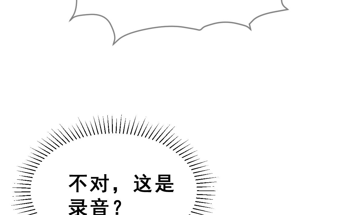 《动物为王》第65话 情报扩散 第25页