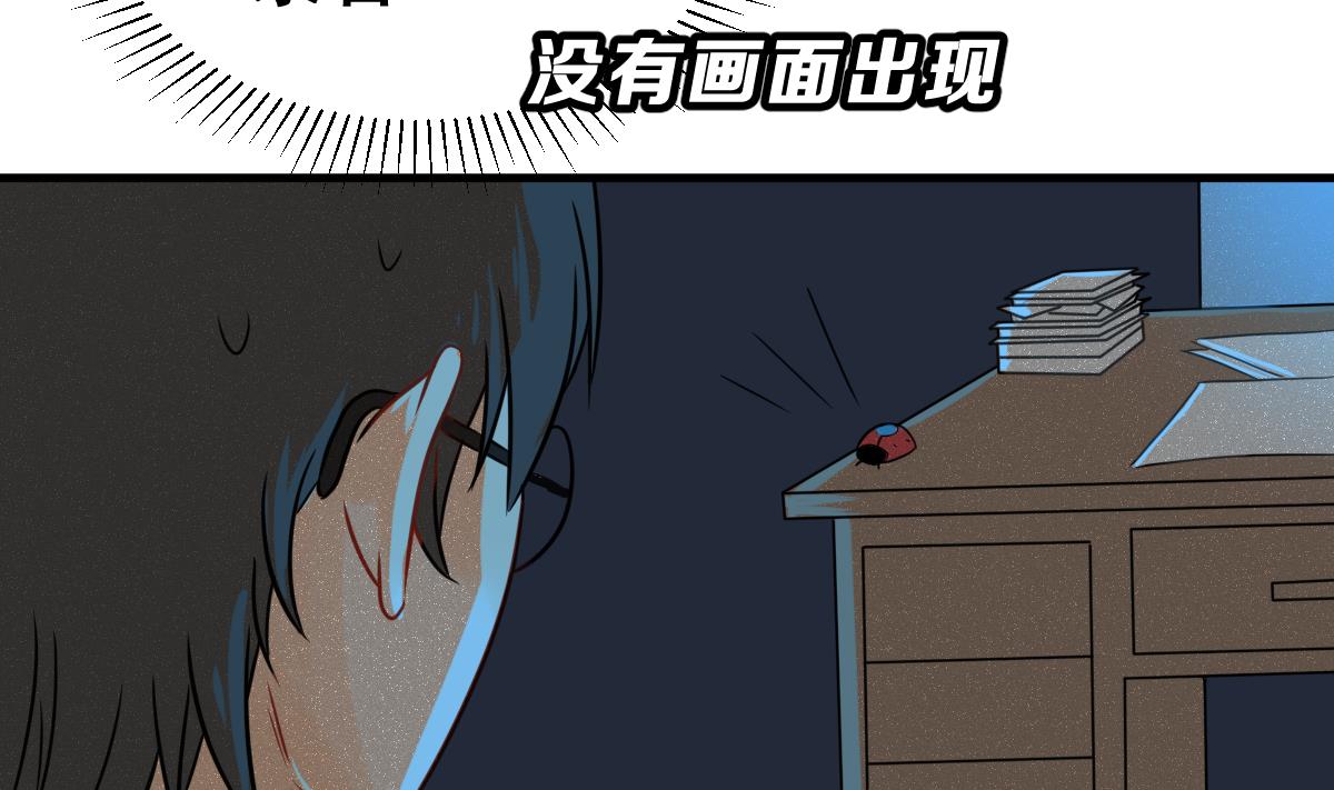 《动物为王》第65话 情报扩散 第26页