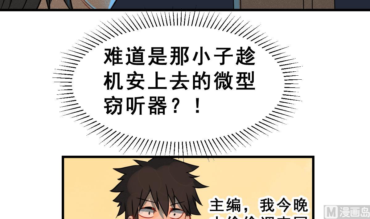 《动物为王》第65话 情报扩散 第27页