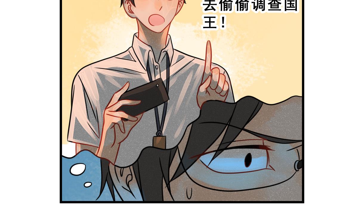 《动物为王》第65话 情报扩散 第28页