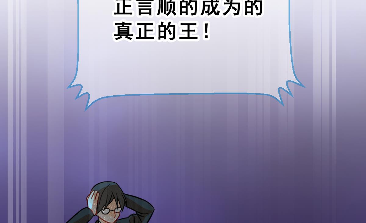 《动物为王》第65话 情报扩散 第31页