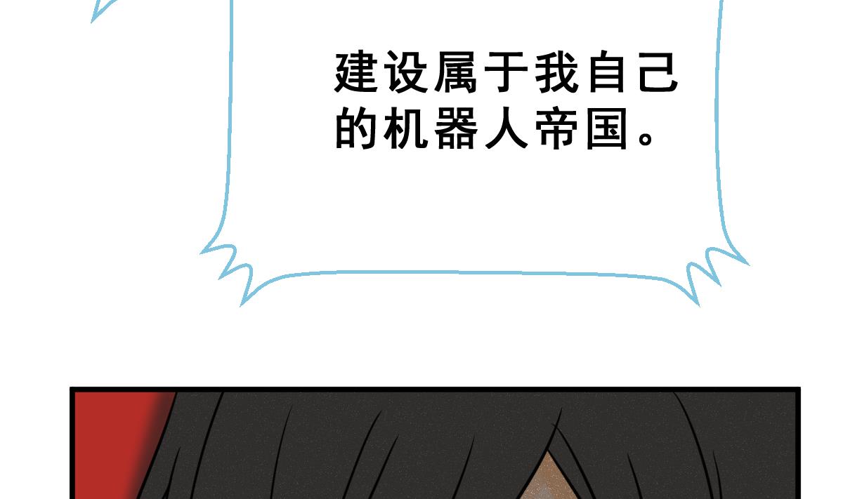《动物为王》第65话 情报扩散 第35页