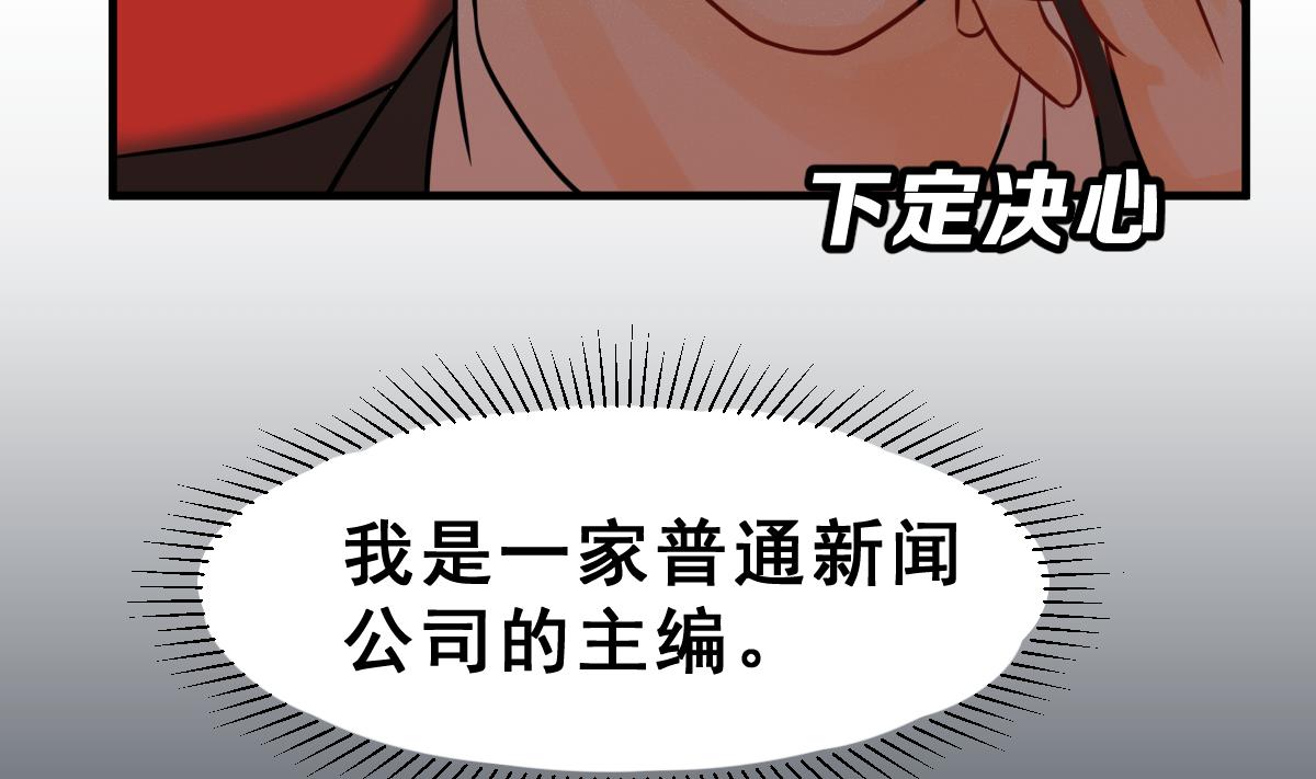 《动物为王》第65话 情报扩散 第37页