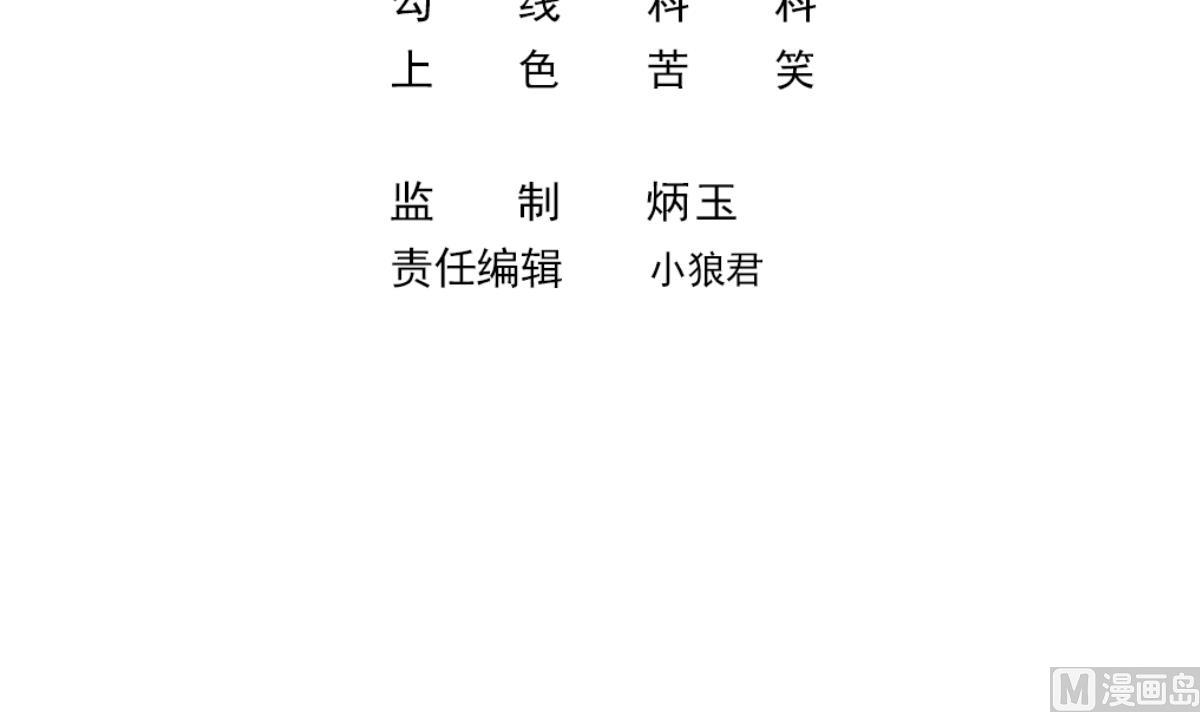 《动物为王》第65话 情报扩散 第3页