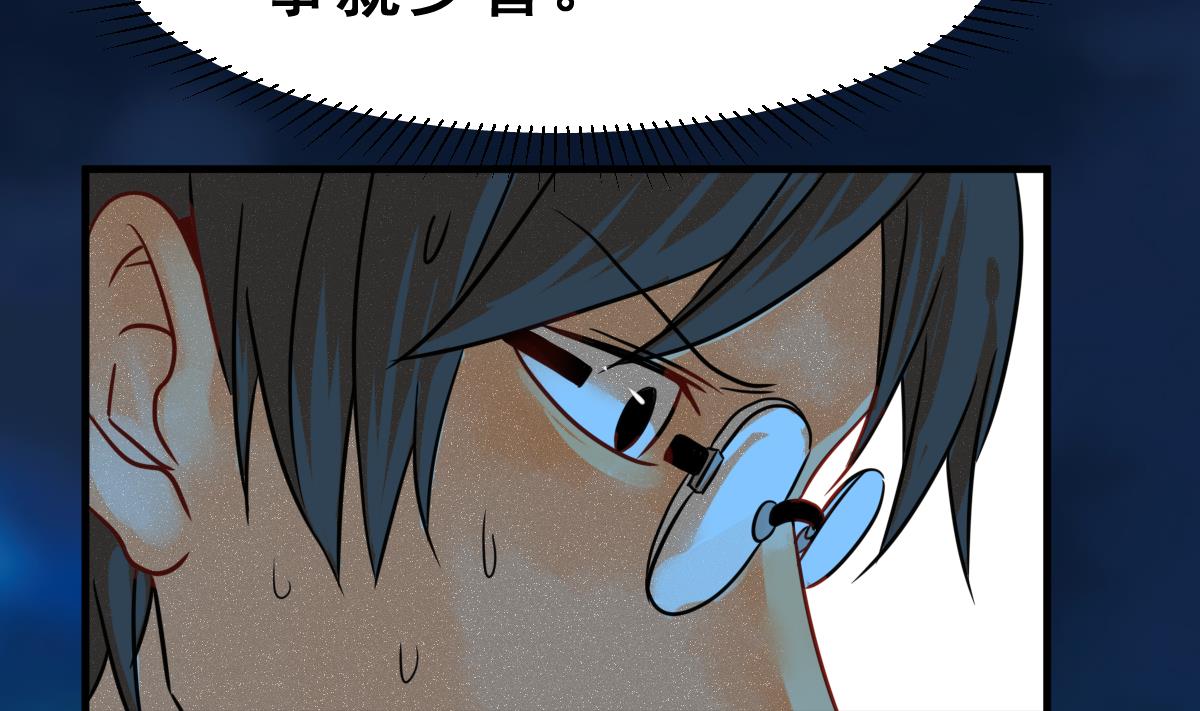 《动物为王》第65话 情报扩散 第40页