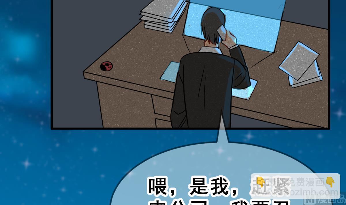 《动物为王》第65话 情报扩散 第42页