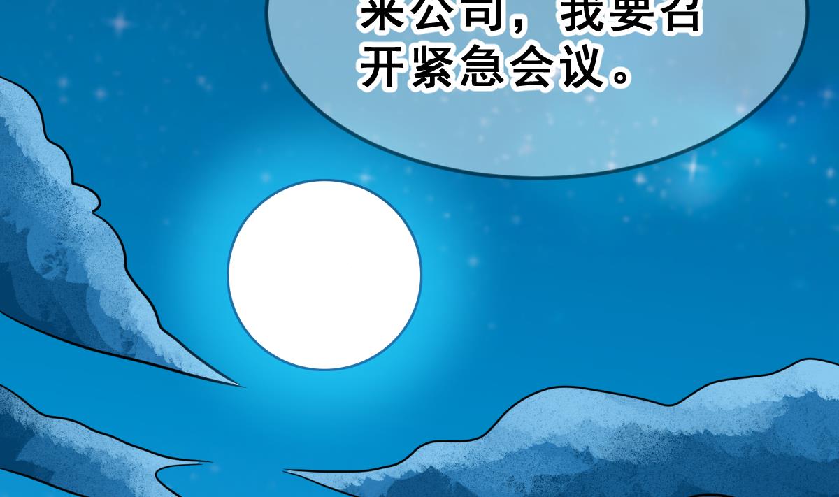 《动物为王》第65话 情报扩散 第43页