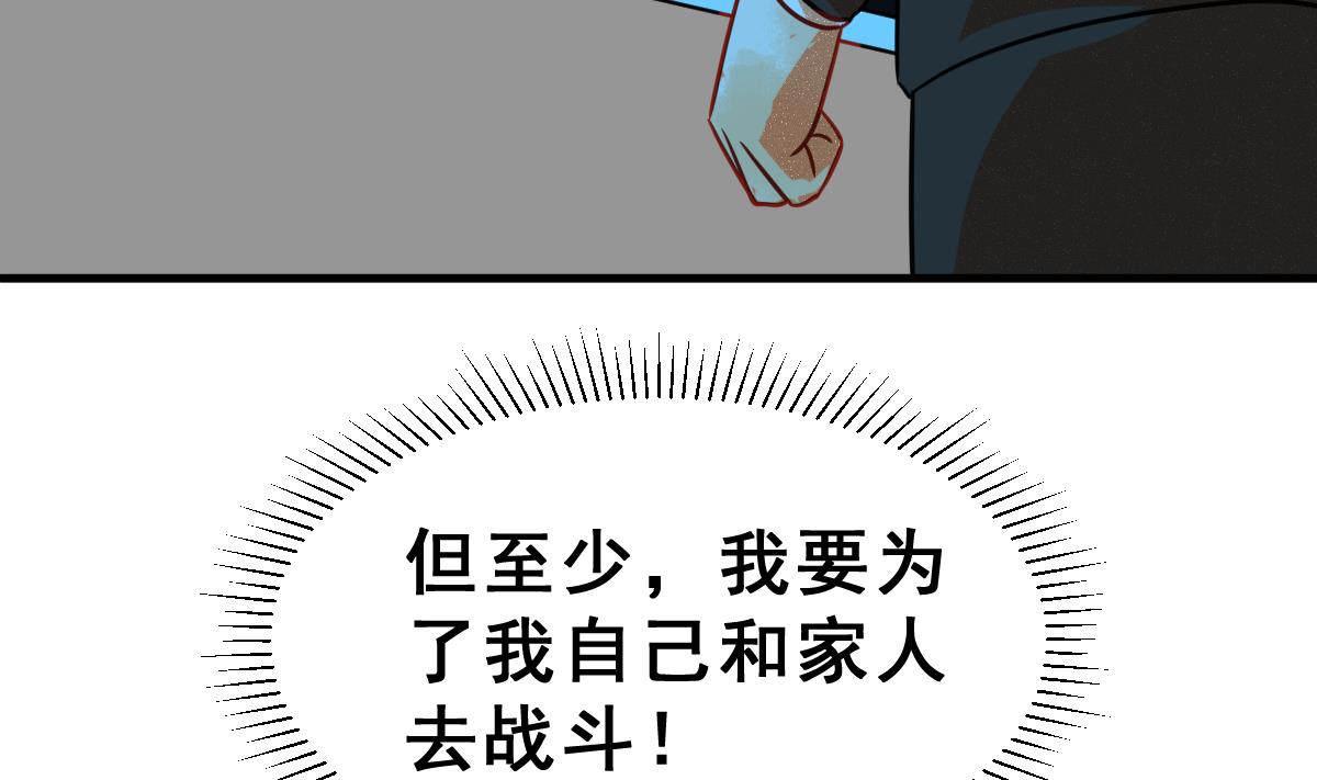 《动物为王》第65话 情报扩散 第46页