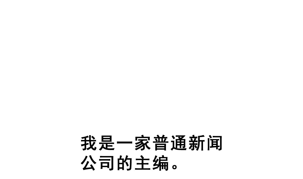 《动物为王》第65话 情报扩散 第5页