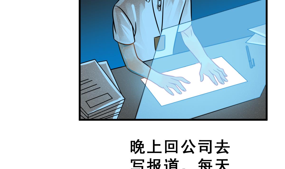 《动物为王》第64话 最后的通信 第11页