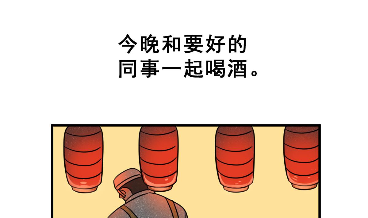 《动物为王》第64话 最后的通信 第13页