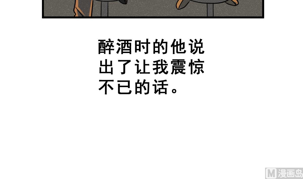《动物为王》第64话 最后的通信 第15页