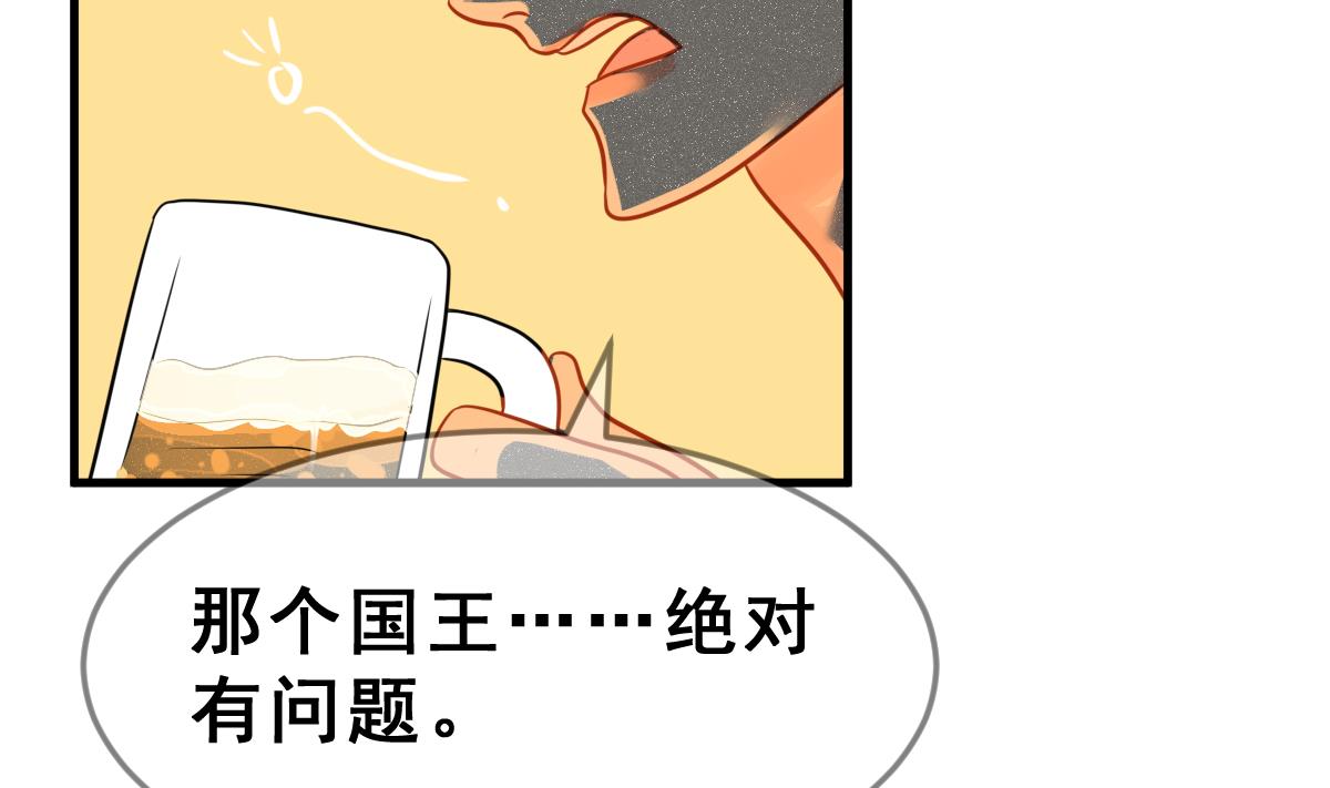 《动物为王》第64话 最后的通信 第17页